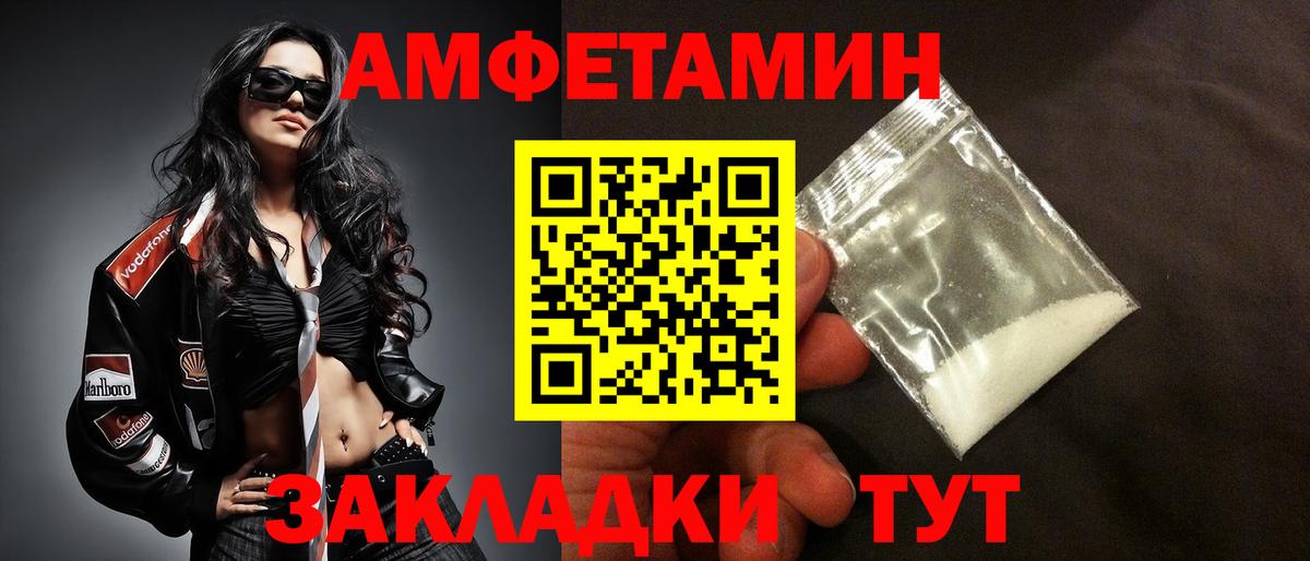 АМФЕТАМИН Premium Канаш