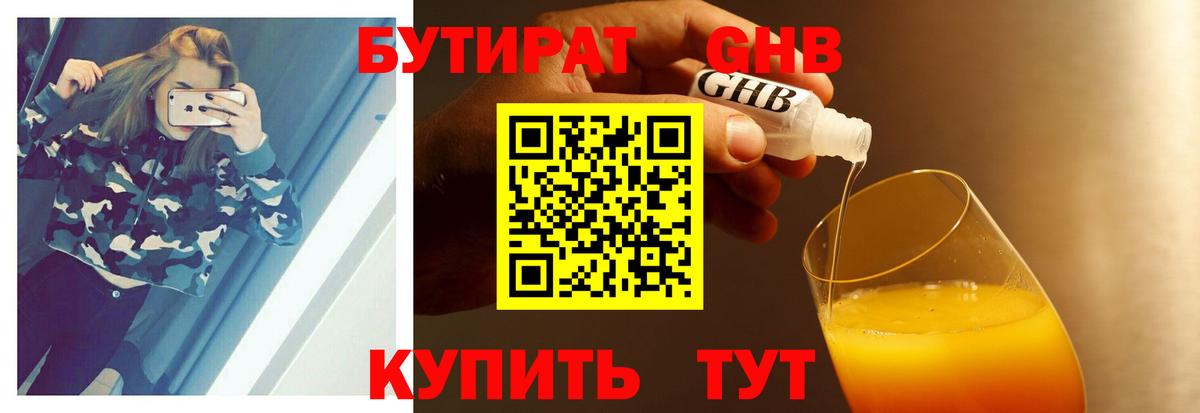 БУТИРАТ буратино  Вход с VPN  Канаш 