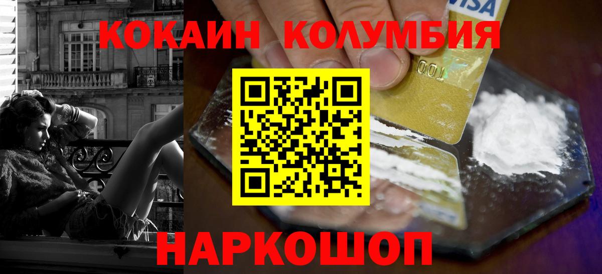 Канаш  Cocaine 98%  где продают наркотики  Вход с VPN  COCAIN 
