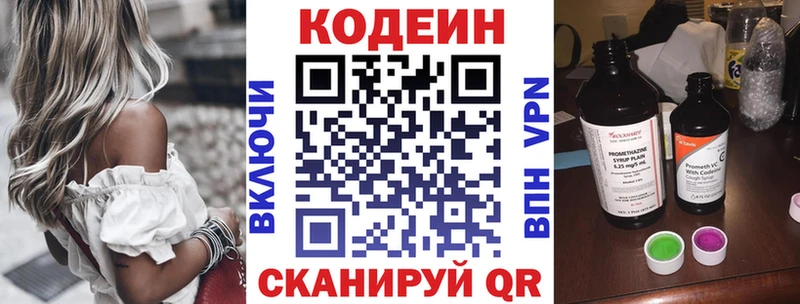 продажа наркотиков  Канаш  Кодеин напиток Lean (лин) 