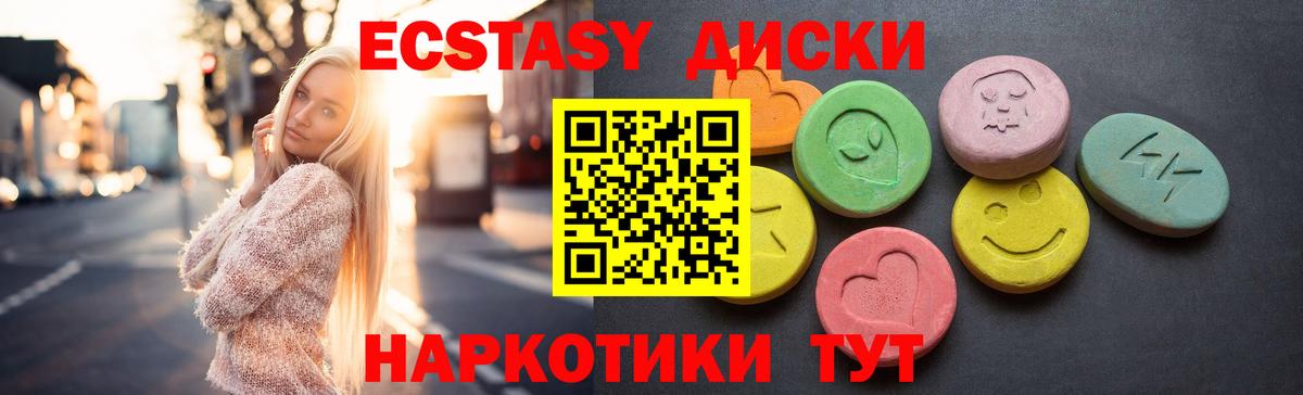 Канаш  Ecstasy ешки  Ecstasy Philipp Plein  Ecstasy  Вход с VPN 