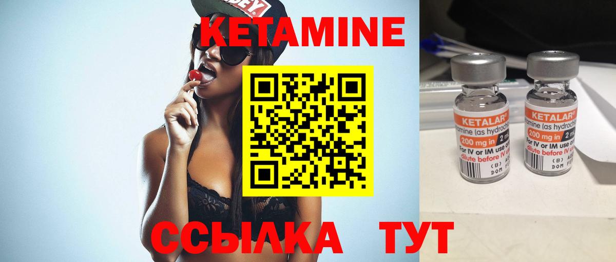 Канаш  Кетамин ketamine  Вход с VPN 