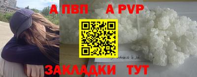 Альфа ПВП Комсомольск-на-Амуре