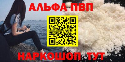 Альфа ПВП Комсомольск-на-Амуре