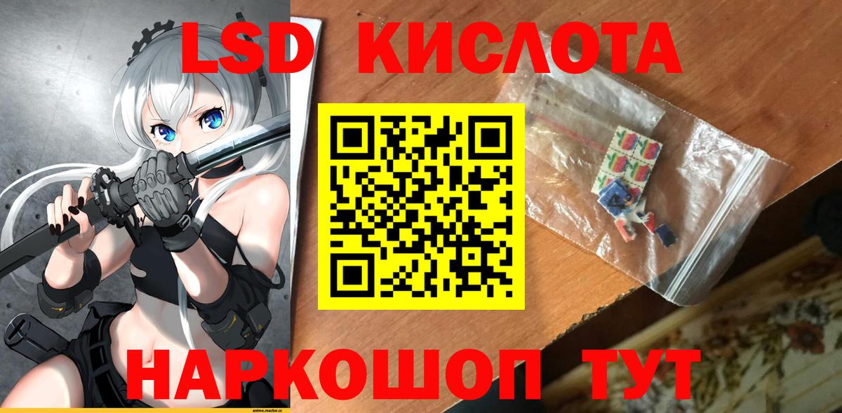 ЛСД экстази ecstasy  Вход с VPN  Лсд 25 экстази ecstasy  Канаш 