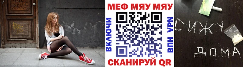 Меф кристаллы  Канаш 