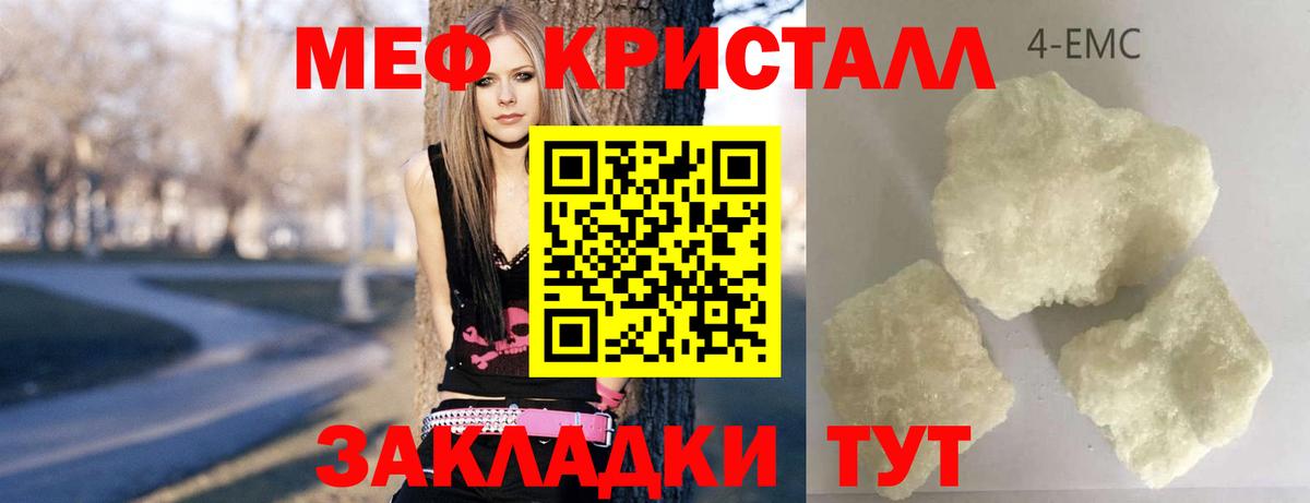 МЕФ  Мефедрон mephedrone  Канаш  Вход с VPN  МЕФ мяу мяу 