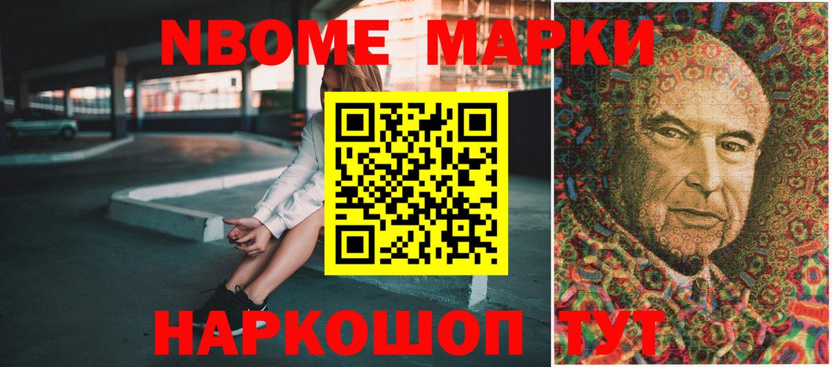 что такое   Марки N-bome 1,5мг  Канаш  Вход с VPN  Марки N-bome 1,5мг 