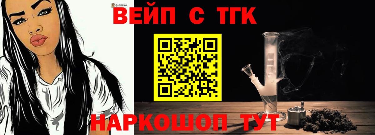 Дистиллят ТГК жижа Канаш