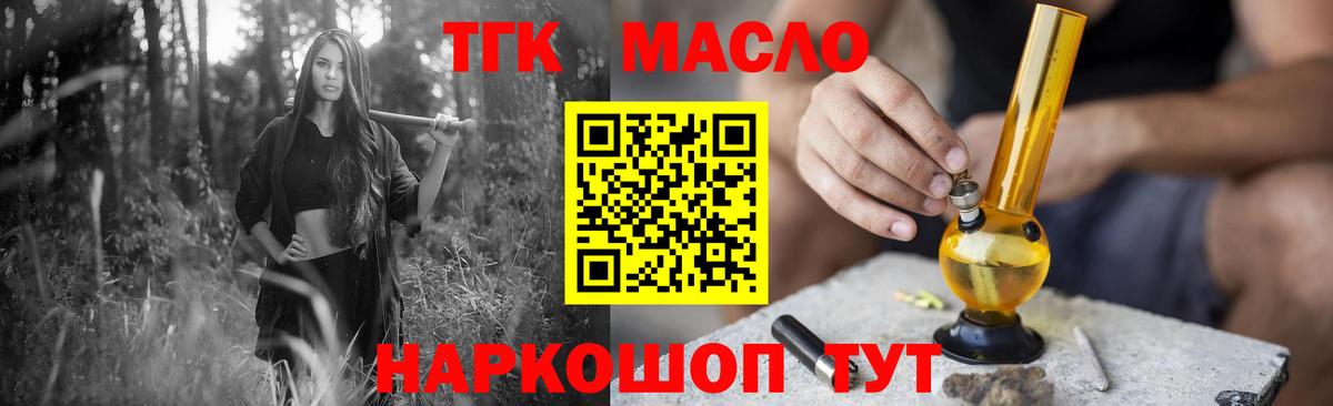Канаш  Дистиллят ТГК вейп с тгк  ТГК концентрат  Вход с VPN 